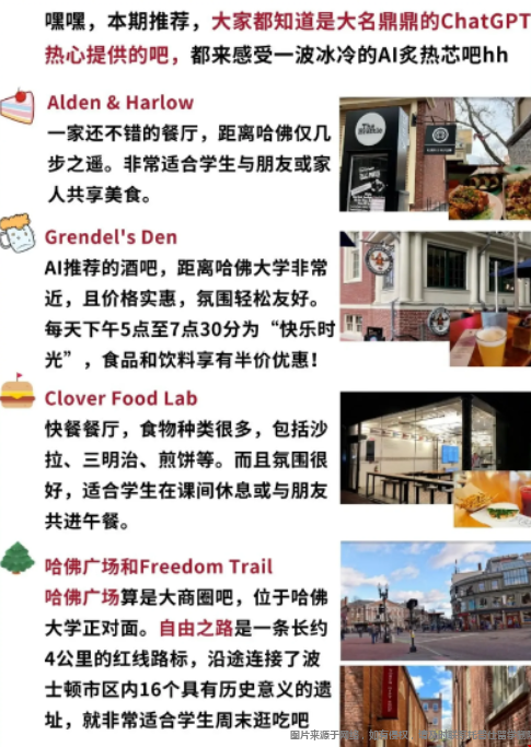 哈佛大學讀書體驗.png 哈佛大學讀書體驗.png