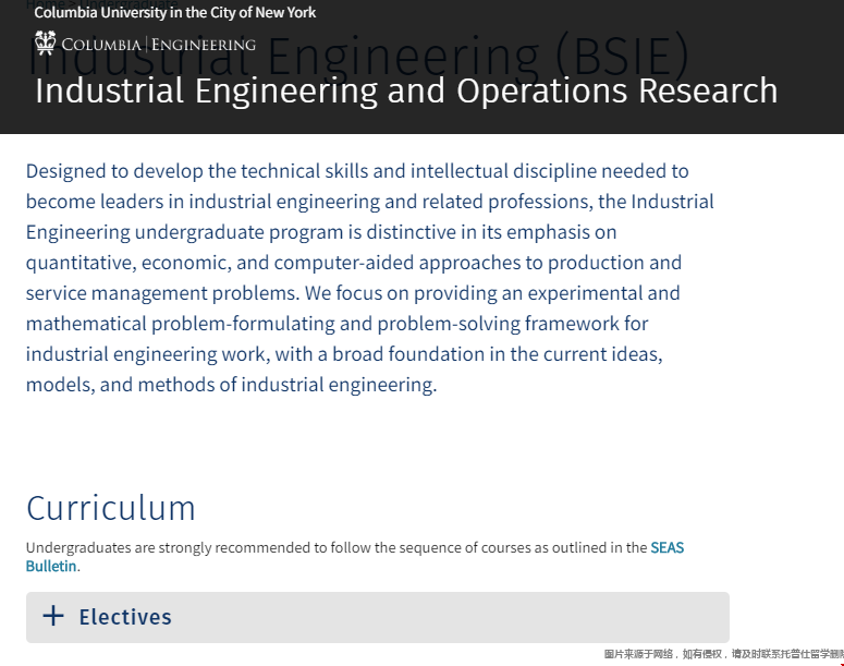 哥倫比亞大學本科工業工程專業.png