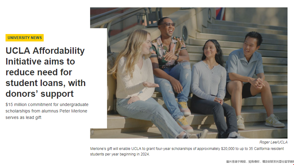 UCLA本科助學金受惠人群擴大.png