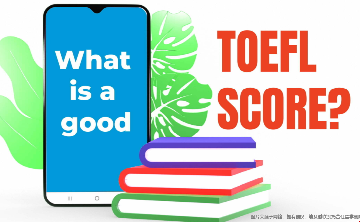 去美國(guó)讀本科托福要多少分.png 去美國(guó)讀本科托福要多少分.png