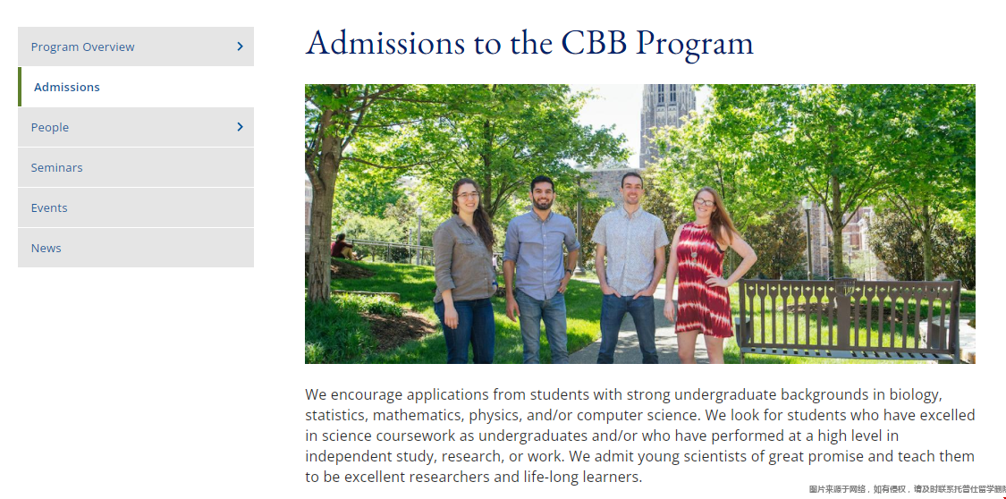 杜克大學計算生物學和生物信息學專業.png 杜克大學計算生物學和生物信息學專業.png