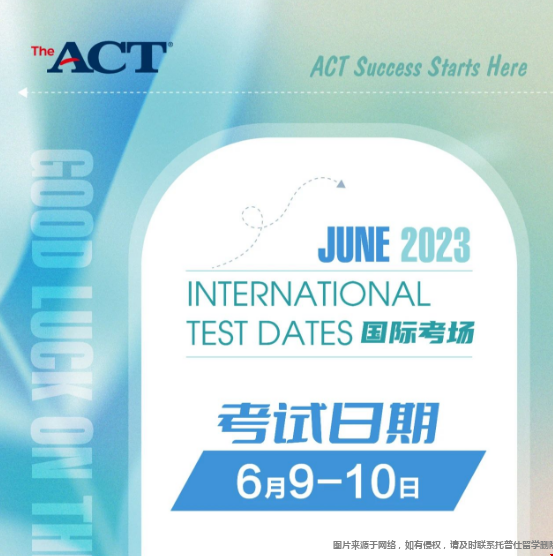 ACT國(guó)際考場(chǎng)報(bào)名時(shí)間.png
