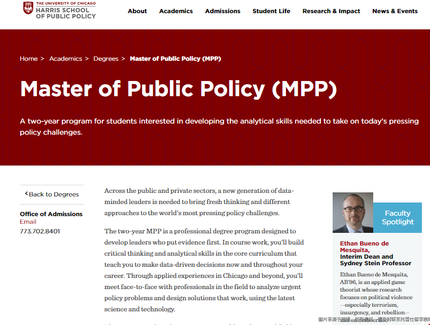 芝加哥大學mpp專業(yè).png