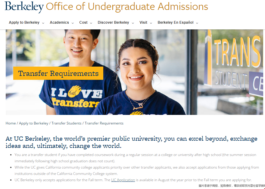 加州伯克利轉(zhuǎn)學(xué)條件.png