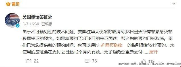美國大使館取消面簽預約.jpg