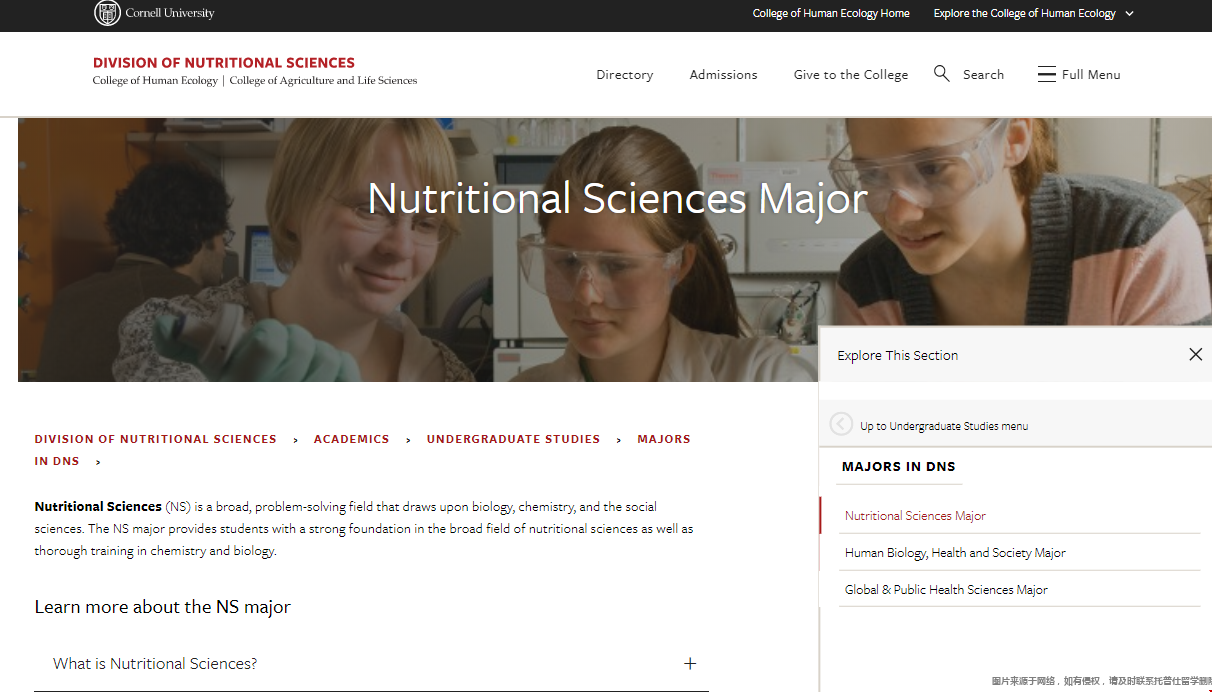 康奈爾大學營養科學專業.png