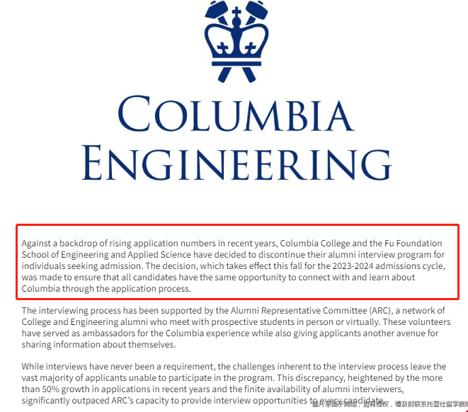 哥倫比亞大學本科取消校友面試.png