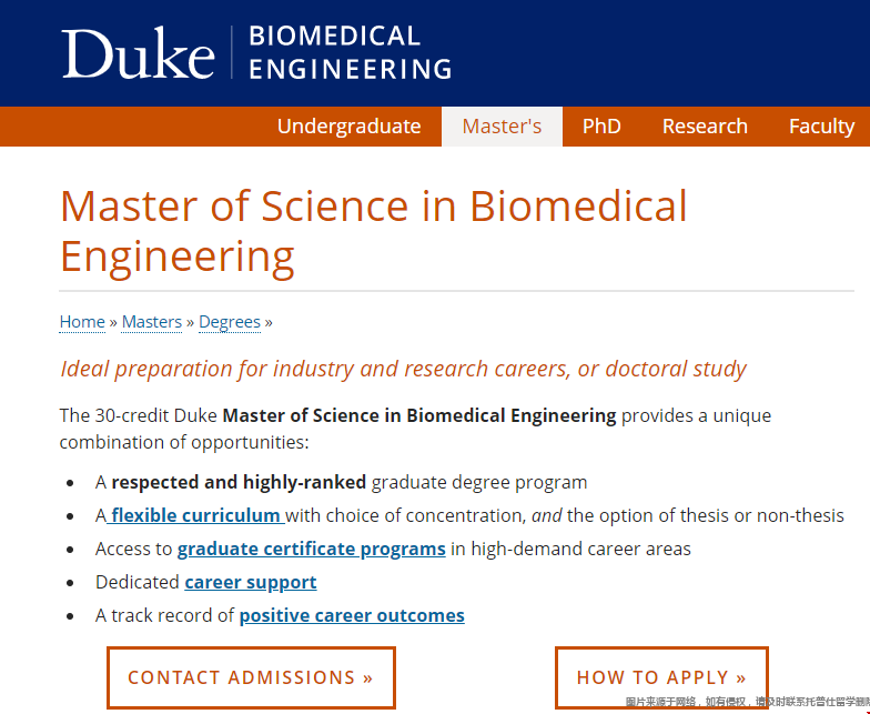 杜克大學生物醫學工程碩士.png 杜克大學生物醫學工程碩士.png