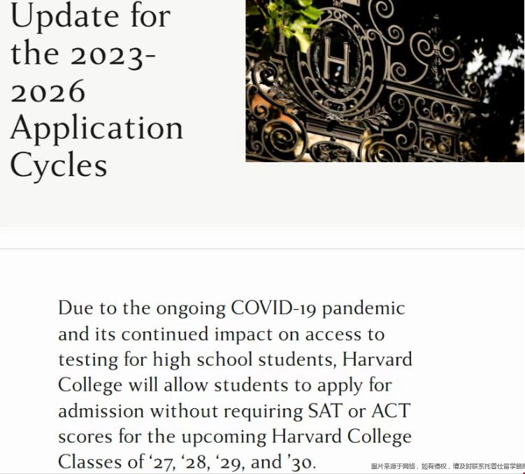 最新美本藤校標化政策