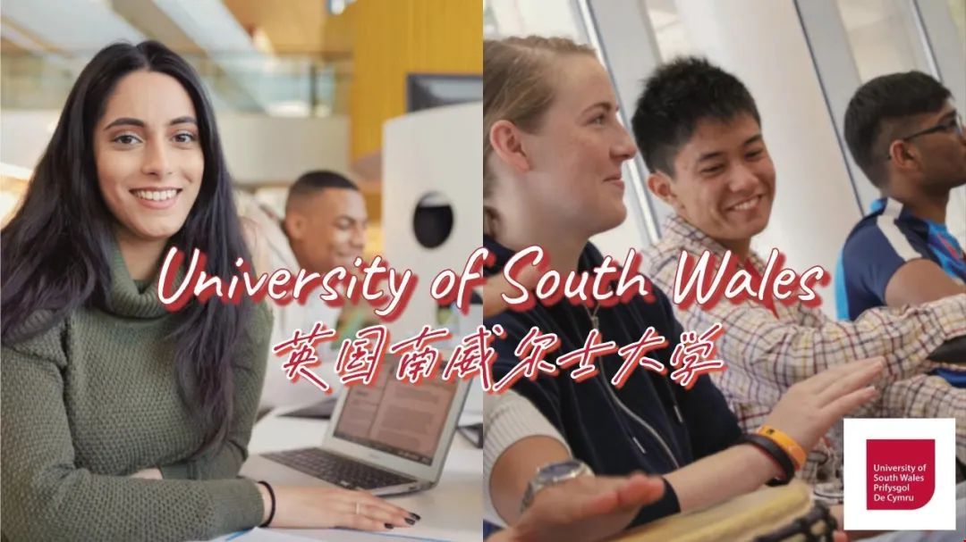 南威爾士大學.jpg 南威爾士大學.jpg