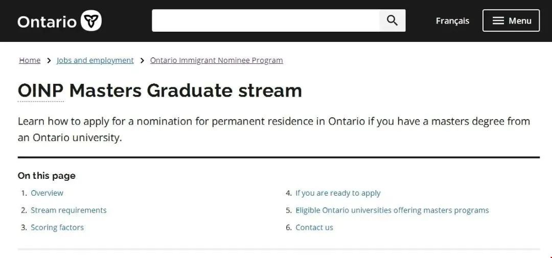 加大安省申請楓葉卡指定碩士院校.jpg 加大安省申請楓葉卡指定碩士院校.jpg