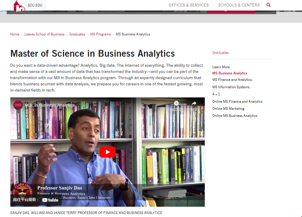 圣塔克拉拉大學(xué)BA專業(yè).png