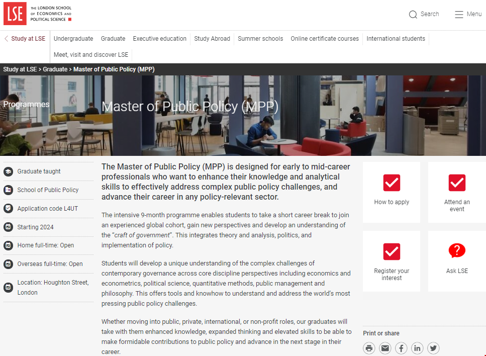 LSE大學MPP專業怎么樣.png