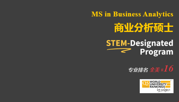 馬里蘭大學(xué)商業(yè)分析碩士.png 馬里蘭大學(xué)商業(yè)分析碩士.png