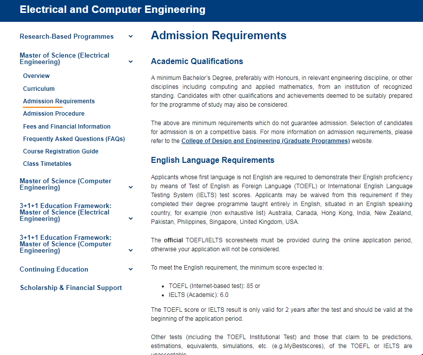 新加坡國立大學電子工程碩士.png 新加坡國立大學電子工程碩士.png
