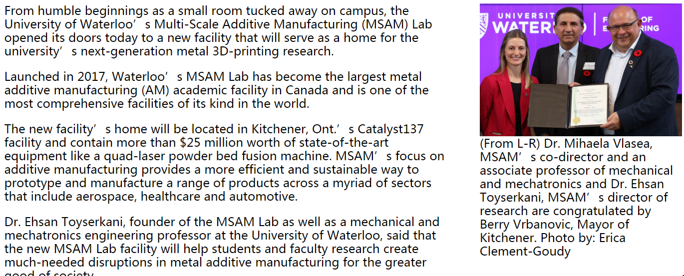 滑鐵盧大學斥巨資建成MSAM實驗室.png 滑鐵盧大學斥巨資建成MSAM實驗室.png