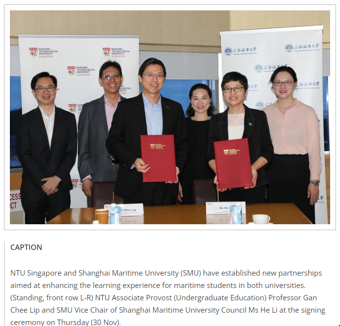 NTU與上海海事大學達成合作關系.png NTU與上海海事大學達成合作關系.png