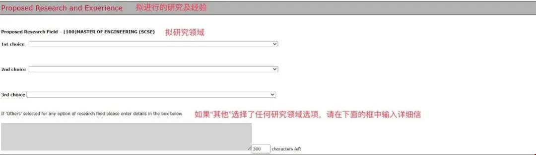 1701769699255286.jpg 擬研究領(lǐng)域.jpg