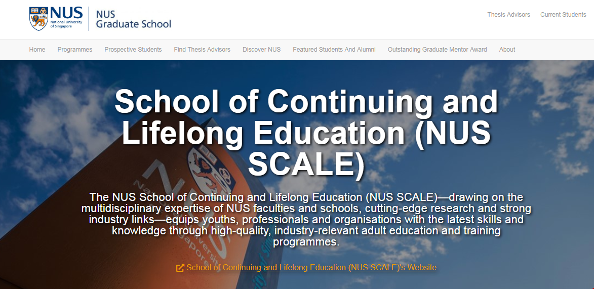 新加坡國立大學繼續教育與終身教育學院.png