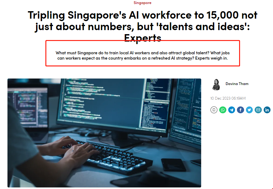 新加坡政府?dāng)U大人工智能人才規(guī)模.png