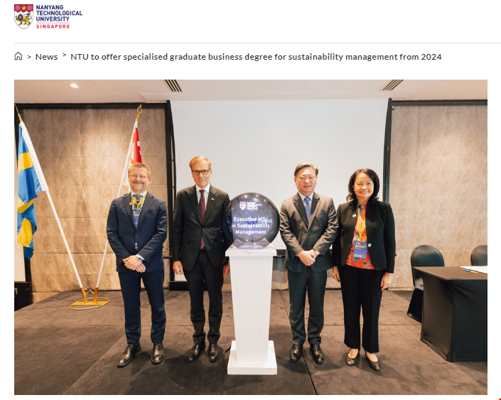 南洋理工大學新增可持續發展管理行政理學碩士.png 南洋理工大學新增可持續發展管理行政理學碩士.png