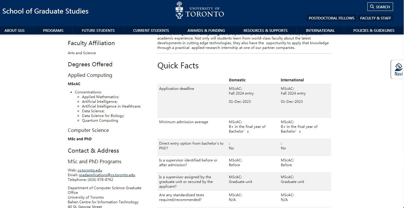 多倫多大學應用計算機理學碩士.png 多倫多大學應用計算機理學碩士.png