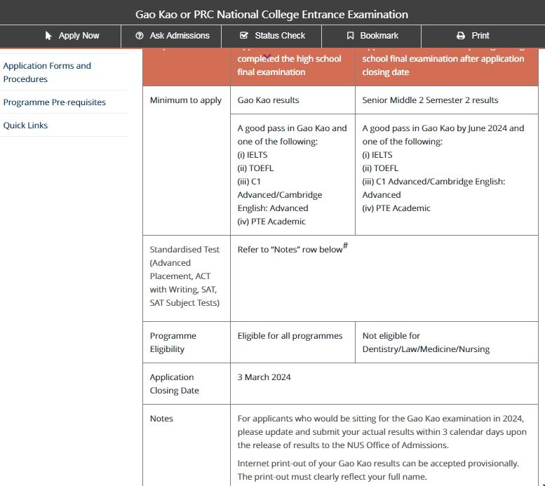 高考生如何申請新加坡國立大學.png 高考生如何申請新加坡國立大學.png