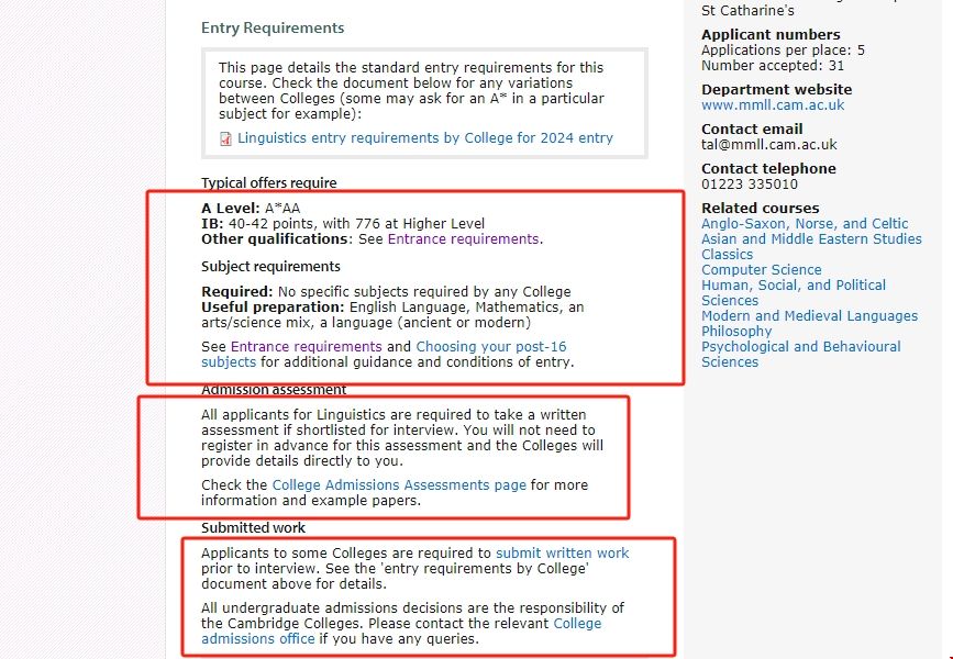 劍橋大學語言學申請條件.png