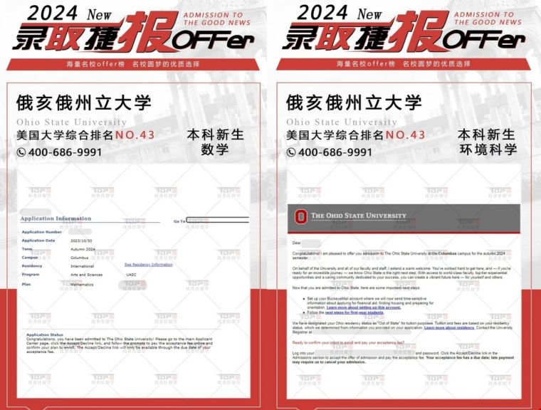 24fall俄亥俄州立大學本科錄取.png 24fall俄亥俄州立大學本科錄取.png