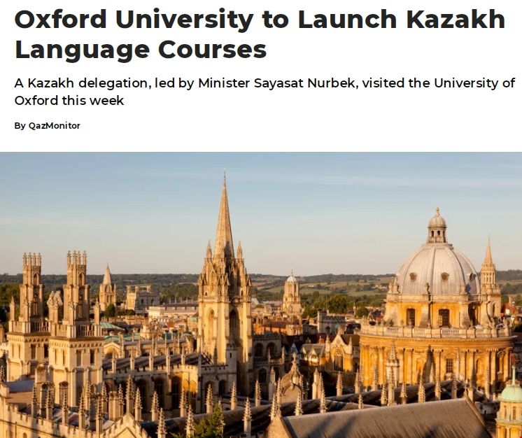 牛津大學開設哈薩克語課程.png