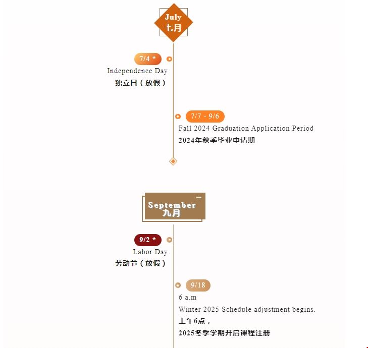加州大學(xué)戴維斯分校2024年校歷1.png 加州大學(xué)戴維斯分校2024年校歷1.png