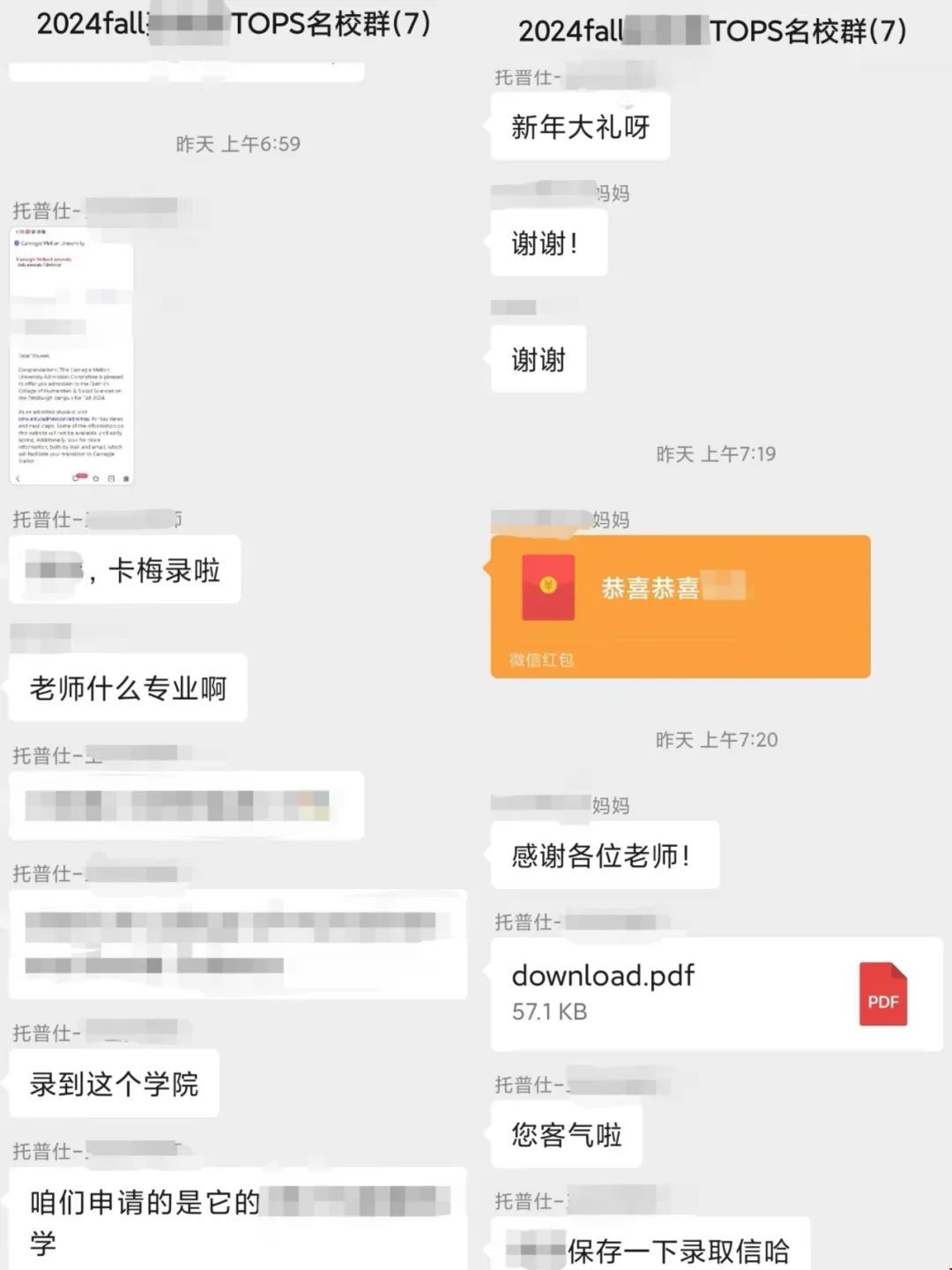 24fallCMU本科錄取offer.jpg 24fallCMU本科錄取offer.jpg