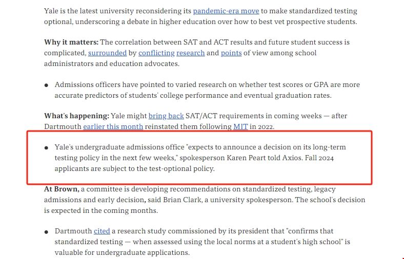 耶魯有望恢復(fù)SAT要求.png