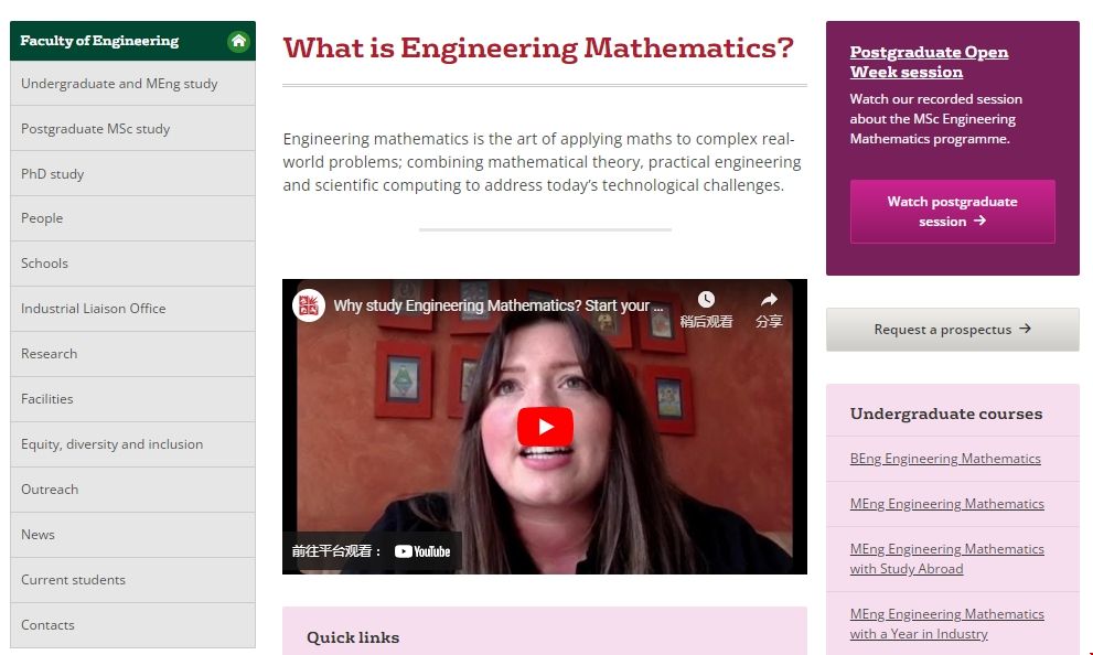 布里斯托大學(xué)工程數(shù)學(xué)專業(yè).png 布里斯托大學(xué)工程數(shù)學(xué)專業(yè).png