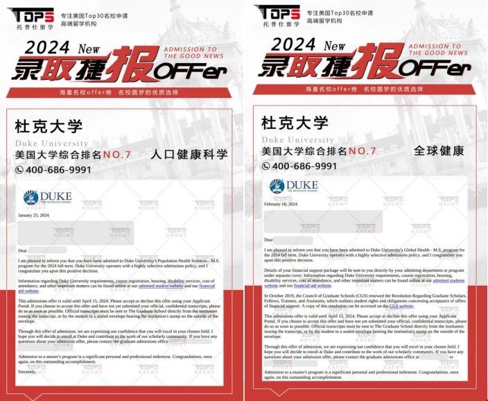 TOP7杜克大學24fall碩士錄取.png TOP7杜克大學24fall碩士錄取.png
