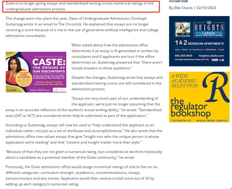 杜克大學招生評分規則變更.png 杜克大學招生評分規則變更.png