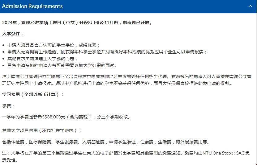 南洋理工大學管理經濟學(中文授課).png 南洋理工大學管理經濟學(中文授課).png