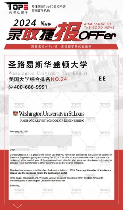 24fall圣路易斯華盛頓大學(xué)EE碩士錄取.png 24fall圣路易斯華盛頓大學(xué)EE碩士錄取.png