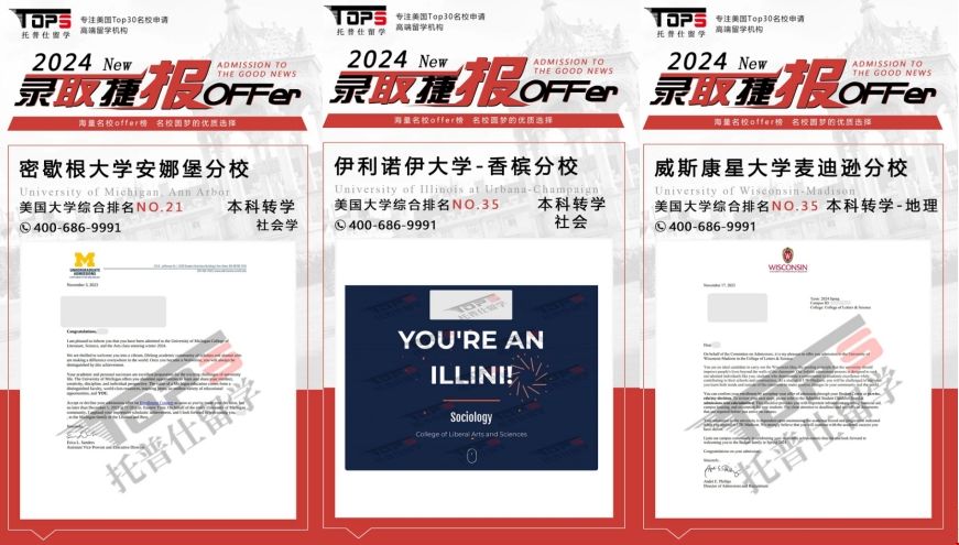 24年美國(guó)大學(xué)轉(zhuǎn)學(xué)錄取案例.png