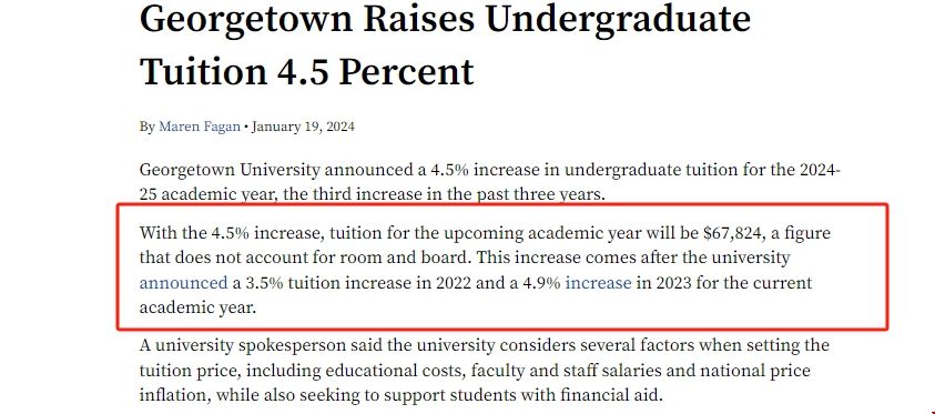 喬治大學(xué)學(xué)費(fèi)再上漲.png 喬治大學(xué)學(xué)費(fèi)再上漲.png