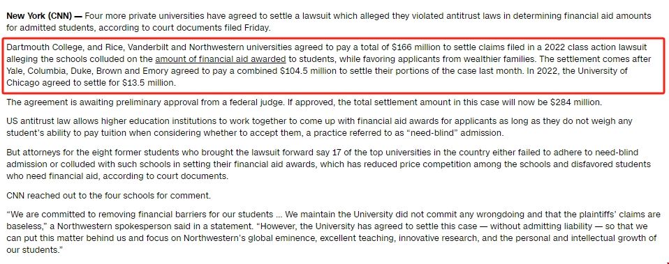 美國名校因操控學費支付巨額賠償金.png 美國名校因操控學費支付巨額賠償金.png