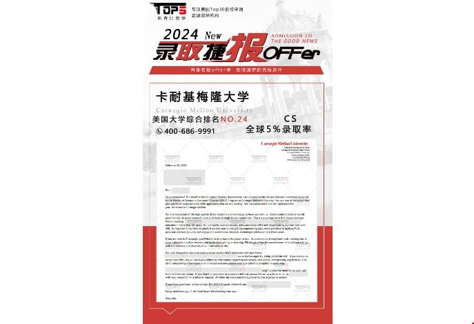 24fall全球第1計算機碩士錄取來襲png