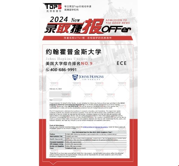 約翰霍普金斯大學(xué)ECE碩士錄取offer.png