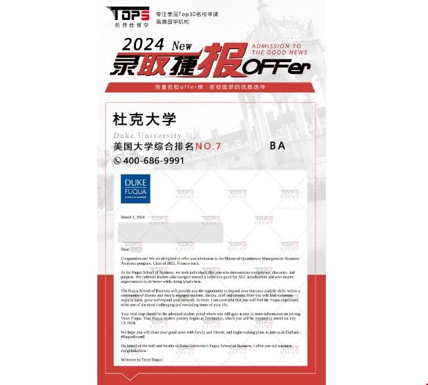 跨專業成功申請杜克大學BA項目.png 跨專業成功申請杜克大學BA項目.png