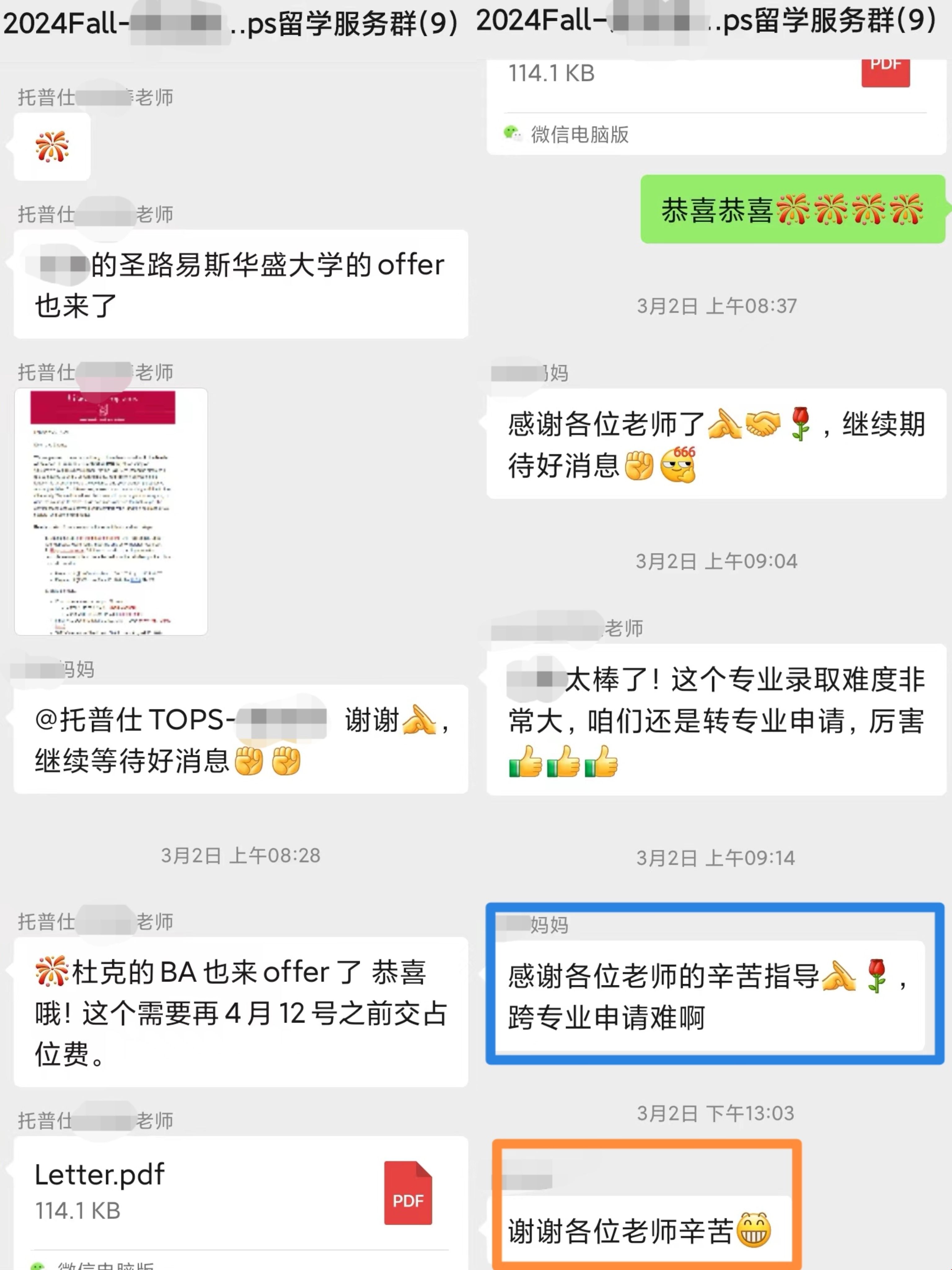 跨專業成功申請杜克大學BA項目.jpg 跨專業成功申請杜克大學BA項目.jpg