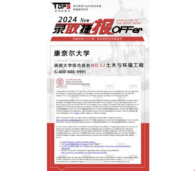 美本S同學再獲藤校錄取offer.png 美本S同學再獲藤校錄取offer.png