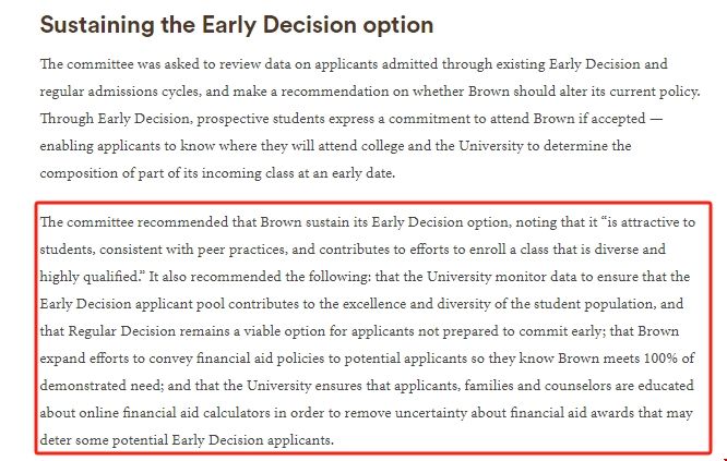 布朗大學繼續保持ED早申政策.png 布朗大學繼續保持ED早申政策.png