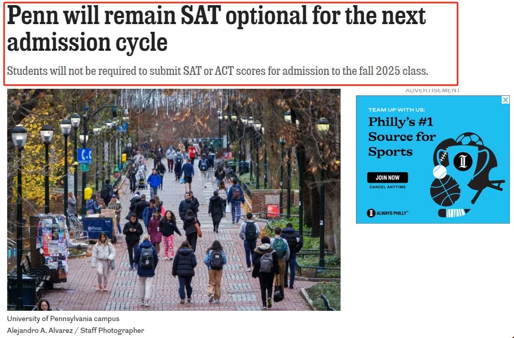 2025fall賓夕法尼亞大學繼續保持標化可選7.png 2025fall賓夕法尼亞大學繼續保持標化可選.png