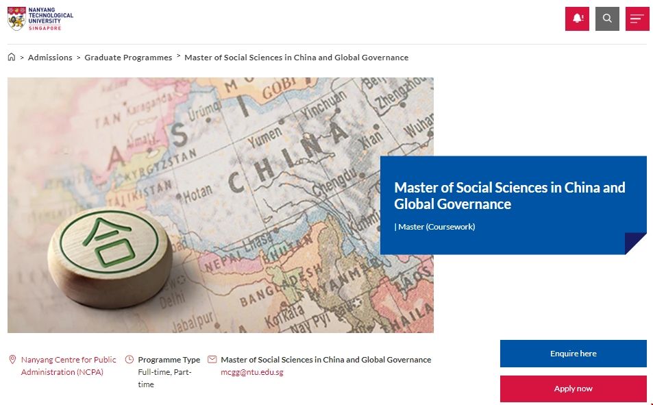南洋理工大學中國與全球治理社會科學碩士.png 南洋理工大學中國與全球治理社會科學碩士.png
