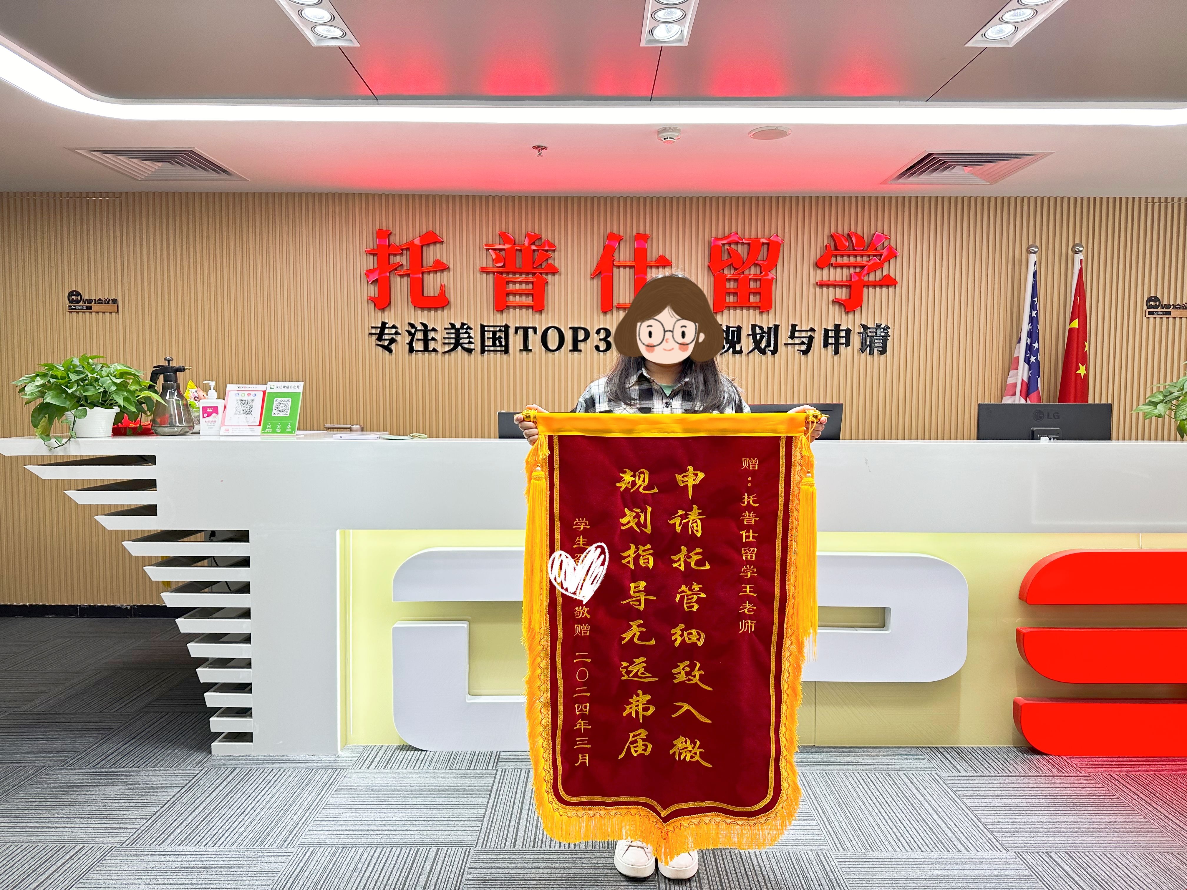 托普仕留學專業(yè)服務(wù)好評.jpg 托普仕留學專業(yè)服務(wù)好評.jpg